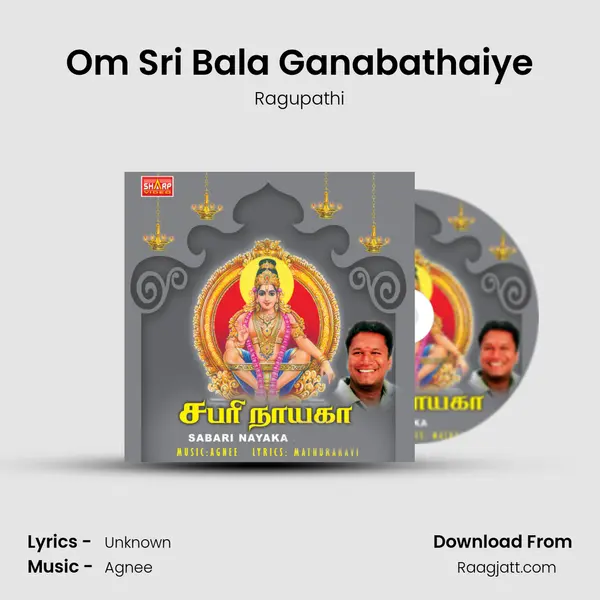 Om Sri Bala Ganabathaiye mp3 song