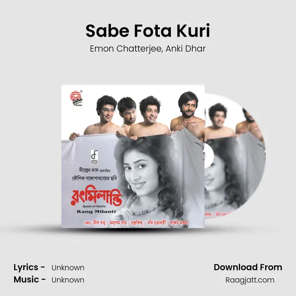 Sabe Fota Kuri - Emon Chatterjee album cover 