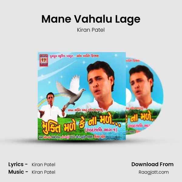 Mane Vahalu Lage - Kiran Patel album cover 