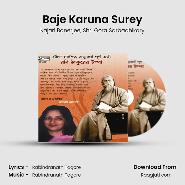 Baje Karuna Surey mp3 song