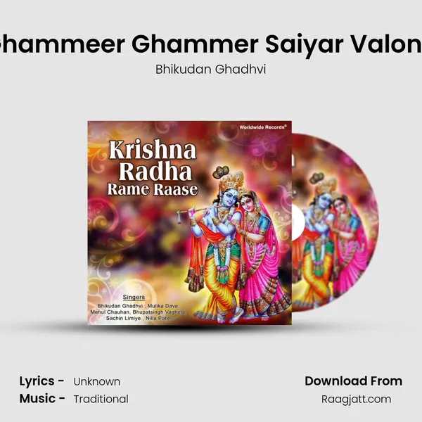 Ghammeer Ghammer Saiyar Valona mp3 song