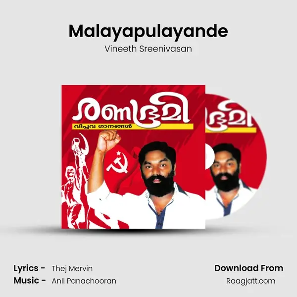 Malayapulayande mp3 song