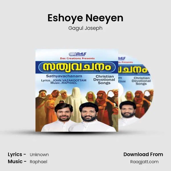 Eshoye Neeyen - Gagul Joseph album cover 