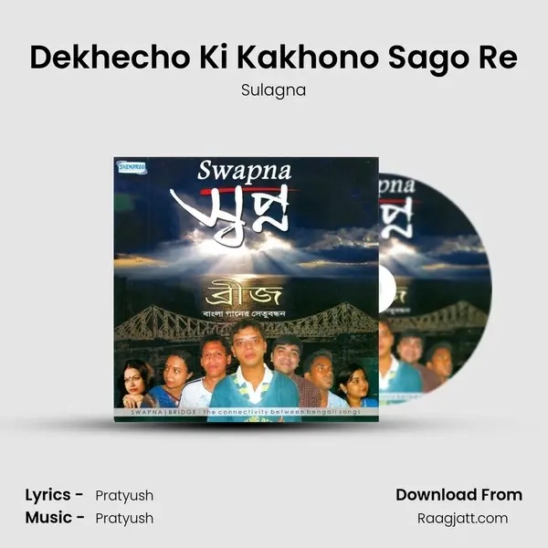 Dekhecho Ki Kakhono Sago Re mp3 song