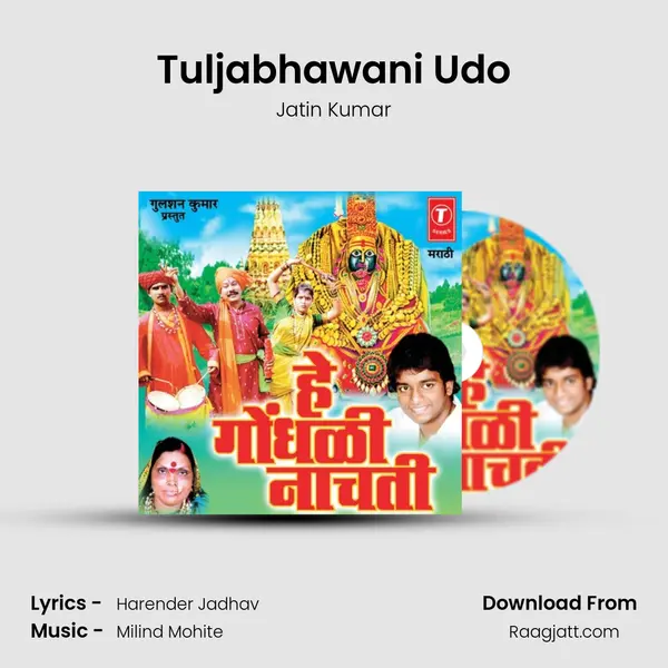 Tuljabhawani Udo mp3 song