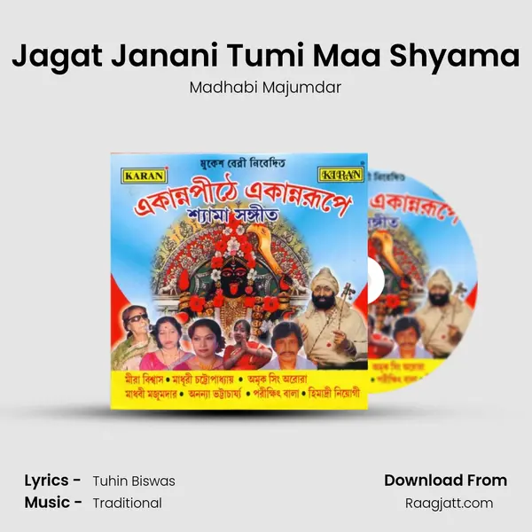 Jagat Janani Tumi Maa Shyama - Madhabi Majumdar album cover 