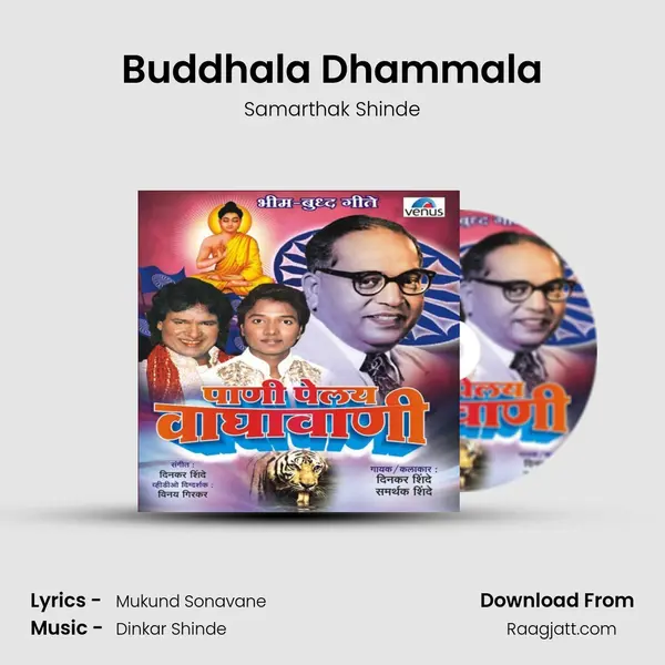 Buddhala Dhammala mp3 song