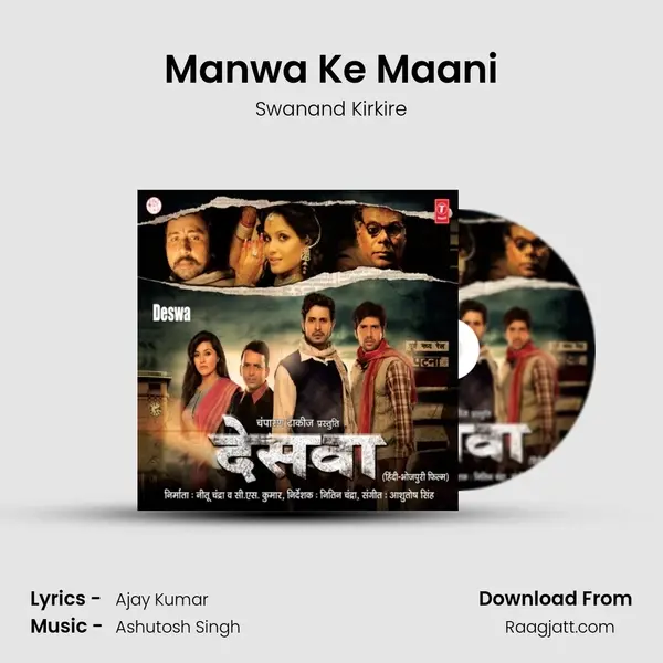 Manwa Ke Maani mp3 song