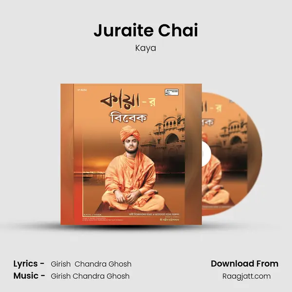 Juraite Chai mp3 song