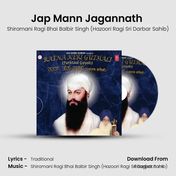 Jap Mann Jagannath (Sarang Mohalla - 4) - Shiromani Ragi Bhai Balbir Singh (Hazoori Ragi Sri Darbar Sahib) album cover 