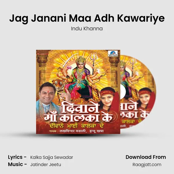 Jag Janani Maa Adh Kawariye mp3 song