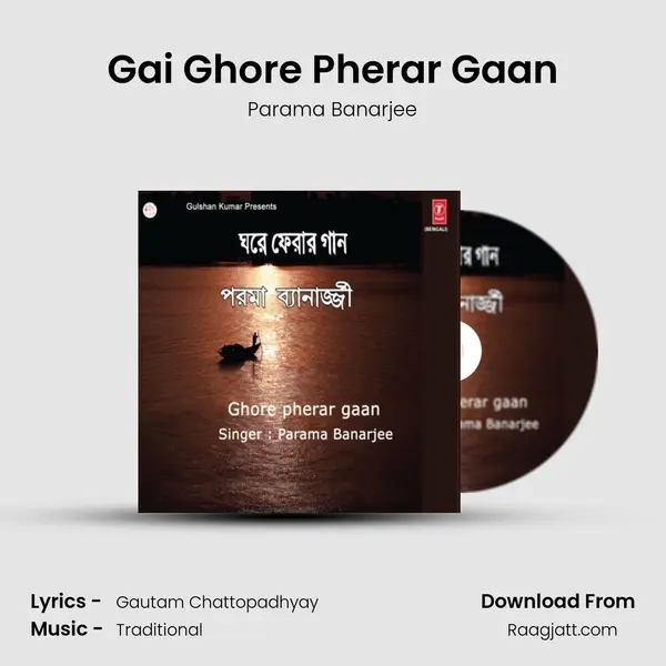 Gai Ghore Pherar Gaan mp3 song