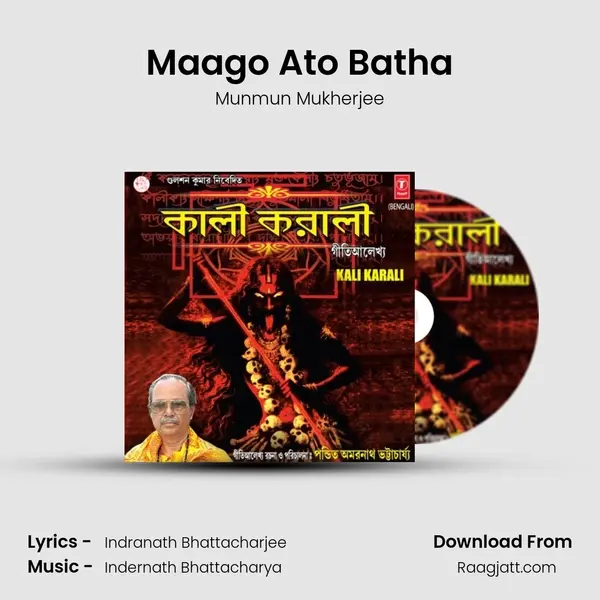 Maago Ato Batha - Munmun Mukherjee album cover 