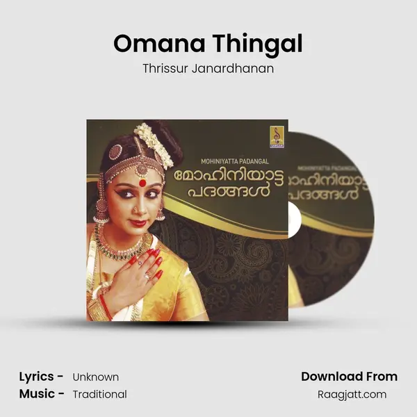 Omana Thingal mp3 song