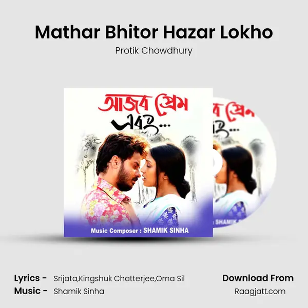 Mathar Bhitor Hazar Lokho mp3 song