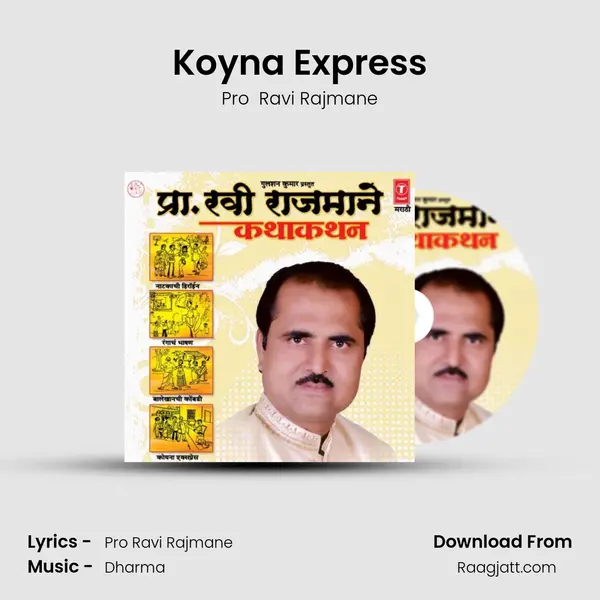 Koyna Express - Pro  Ravi Rajmane album cover 