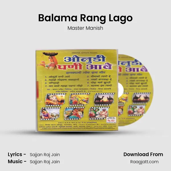 Balama Rang Lago - Master Manish album cover 