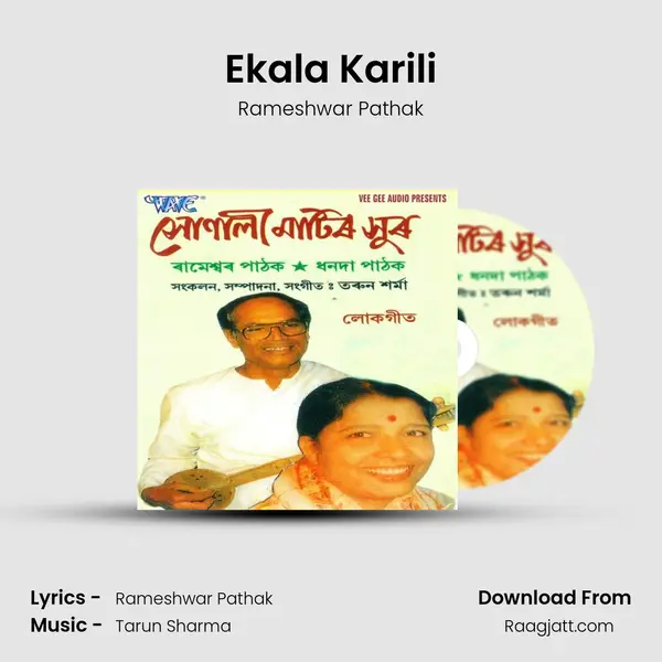 Ekala Karili - Rameshwar Pathak album cover 