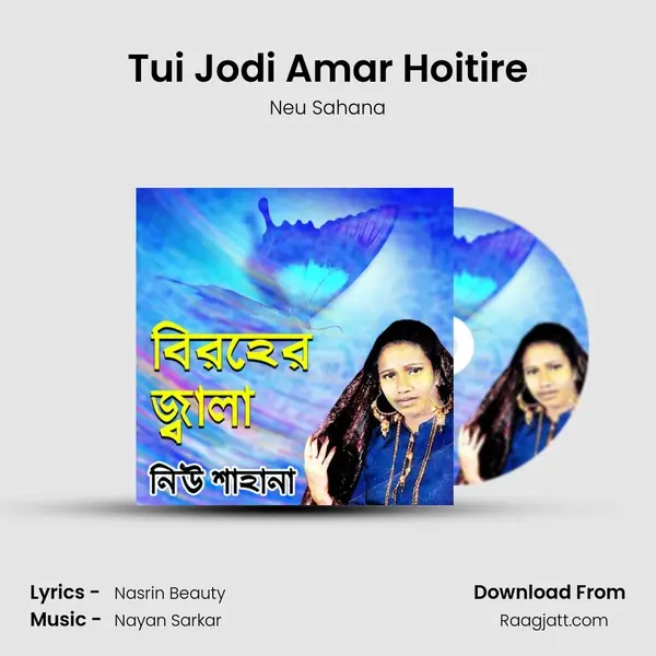 Tui Jodi Amar Hoitire mp3 song