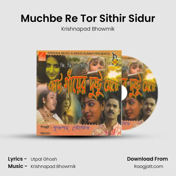 Muchbe Re Tor Sithir Sidur mp3 song