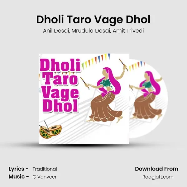 Dholi Taro Vage Dhol mp3 song