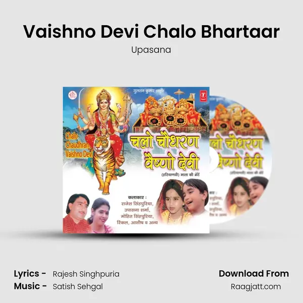 Vaishno Devi Chalo Bhartaar mp3 song