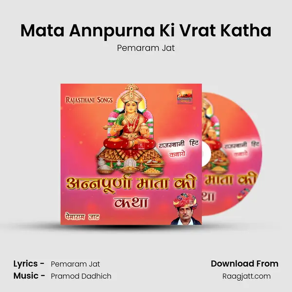 Mata Annpurna Ki Vrat Katha mp3 song