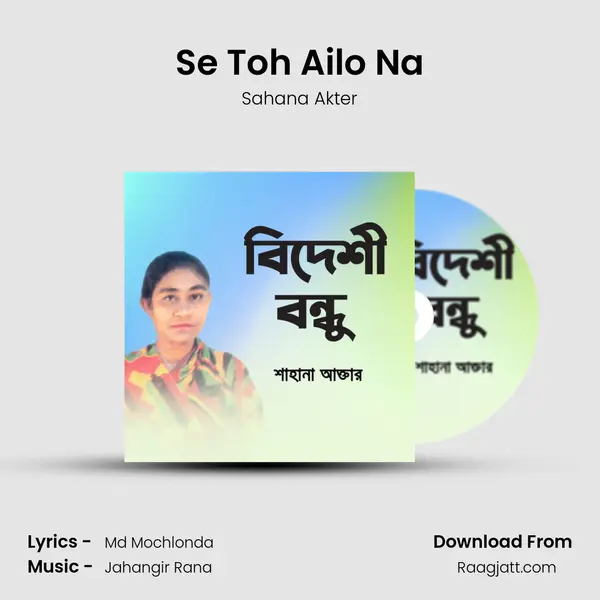 Se Toh Ailo Na - Sahana Akter album cover 