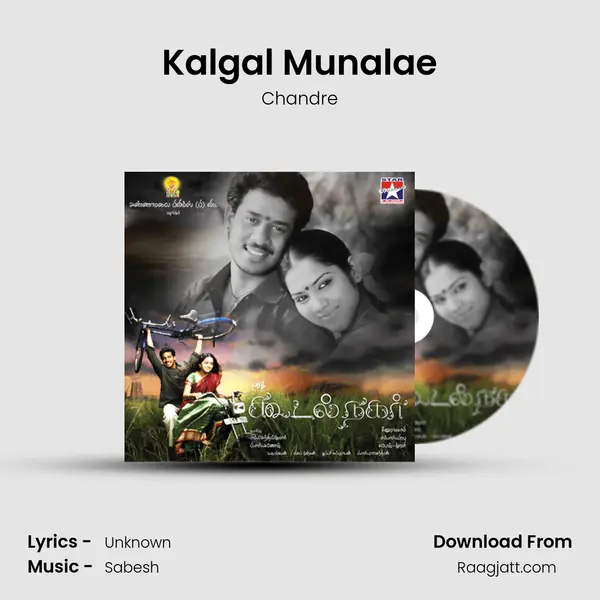 Kalgal Munalae mp3 song