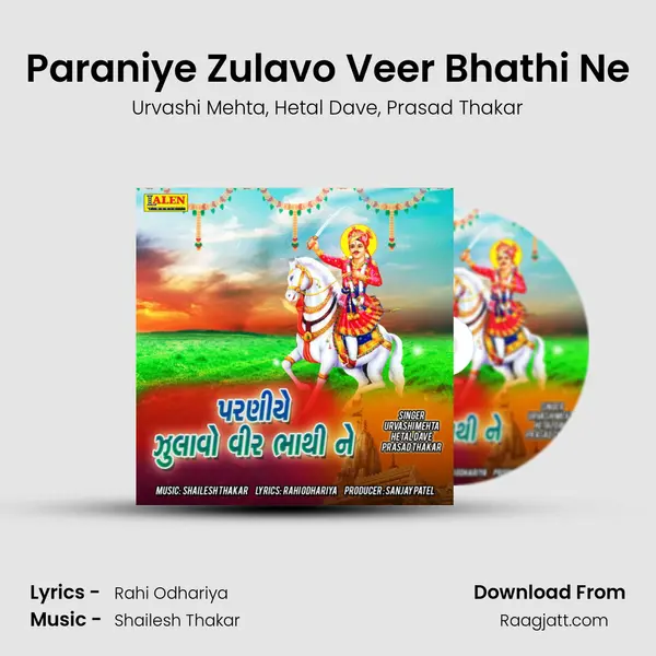 Paraniye Zulavo Veer Bhathi Ne mp3 song