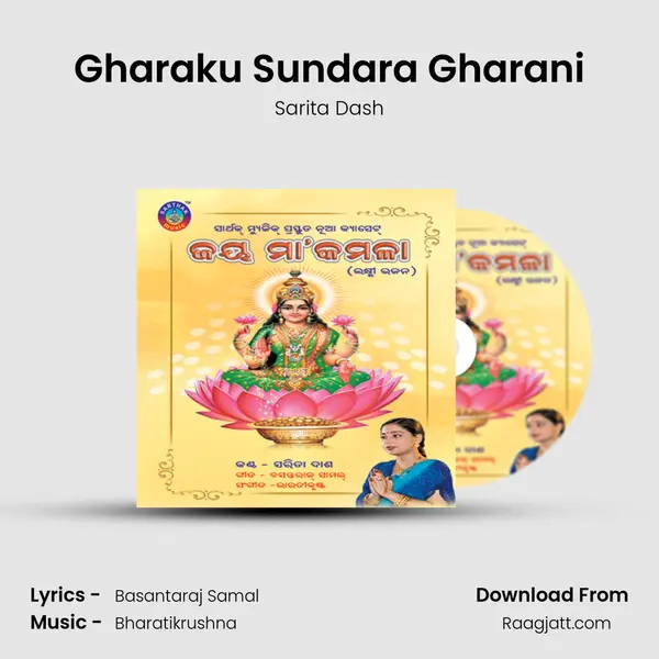 Gharaku Sundara Gharani mp3 song