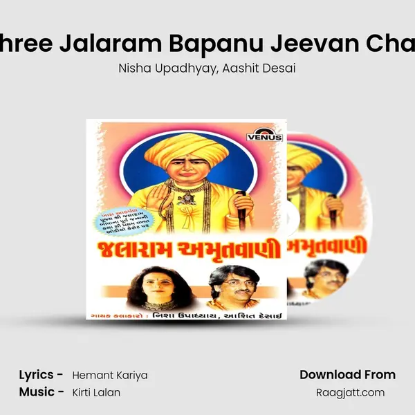 Pujya Shree Jalaram Bapanu Jeevan Charitra- A mp3 song