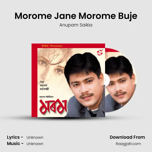 Morome Jane Morome Buje - Anupam Saikia mp3 song