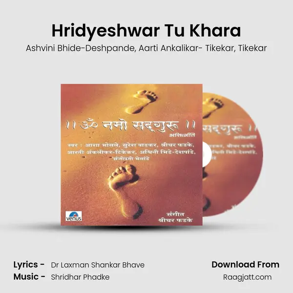 Hridyeshwar Tu Khara mp3 song