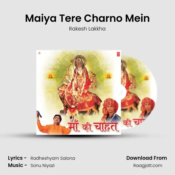 Maiya Tere Charno Mein mp3 song