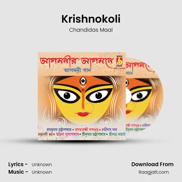 Krishnokoli - Chandidas Maal album cover 