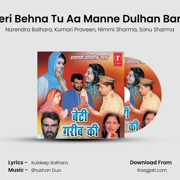 Meri Behna Tu Aa Manne Dulhan Bana mp3 song