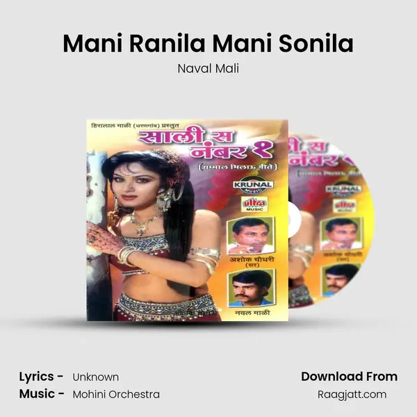 Mani Ranila Mani Sonila - Naval Mali album cover 