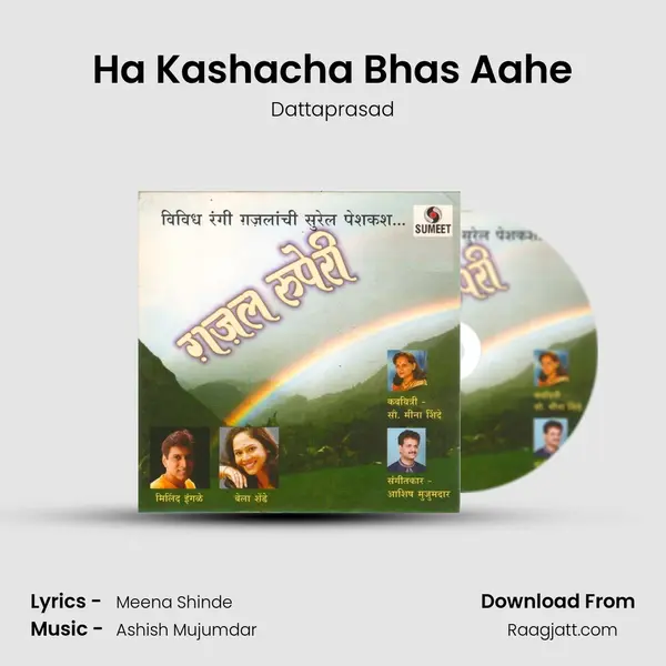 Ha Kashacha Bhas Aahe - Dattaprasad mp3 song