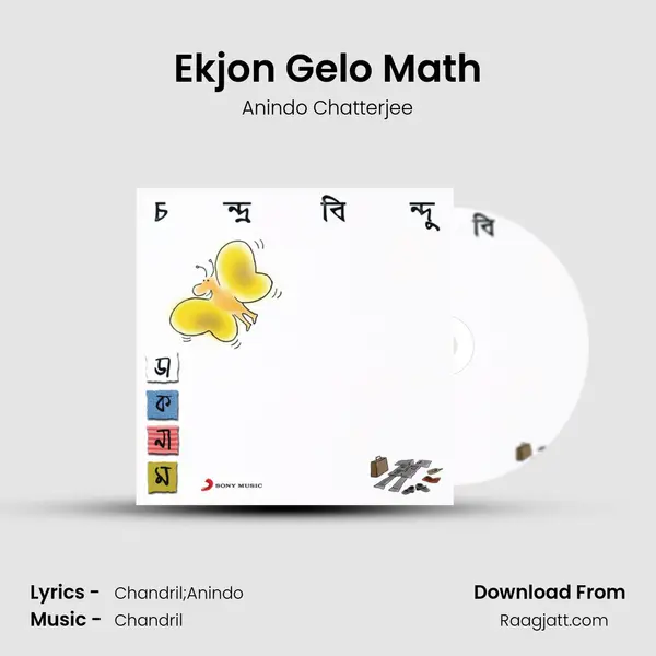 Ekjon Gelo Math - Anindo Chatterjee mp3 song