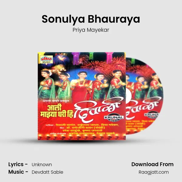 Sonulya Bhauraya - Priya Mayekar album cover 