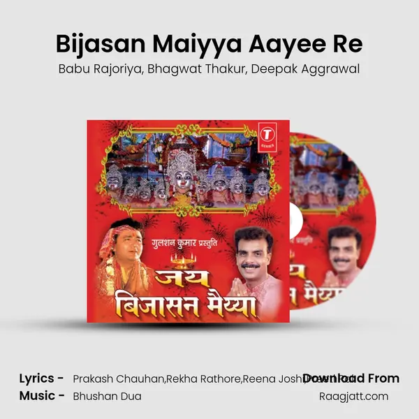 Bijasan Maiyya Aayee Re mp3 song