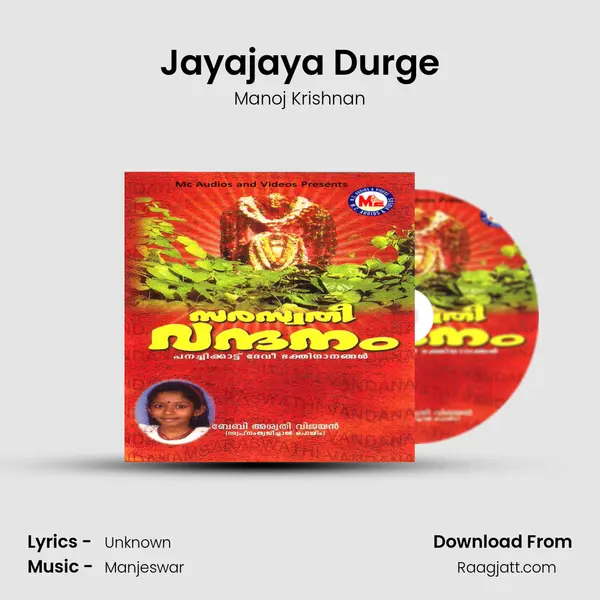 Jayajaya Durge - Manoj Krishnan album cover 