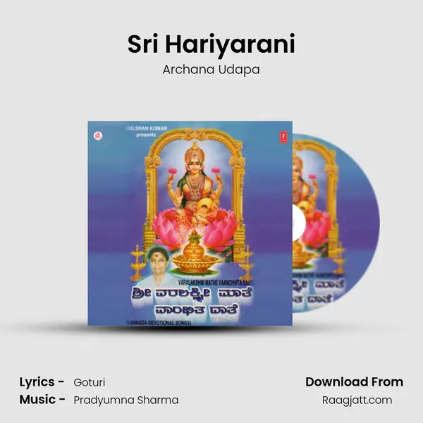 Sri Hariyarani mp3 song