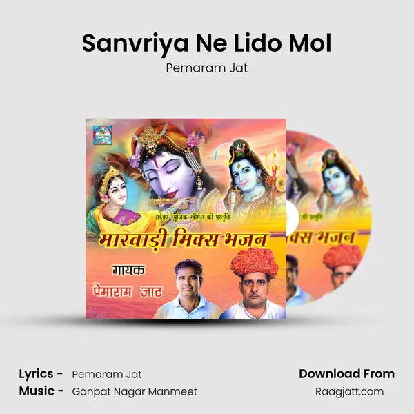 Sanvriya Ne Lido Mol - Pemaram Jat album cover 