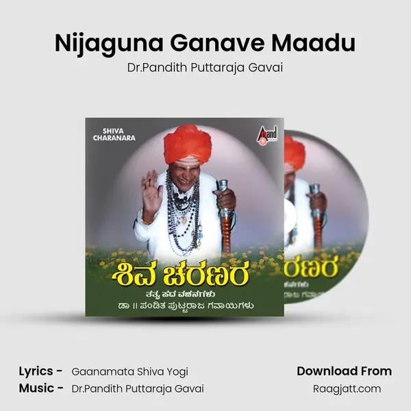 Nijaguna Ganave Maadu mp3 song