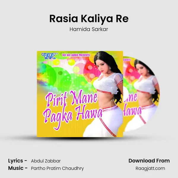 Rasia Kaliya Re mp3 song