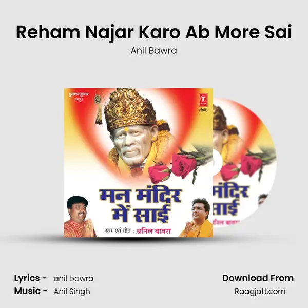 Reham Najar Karo Ab More Sai mp3 song