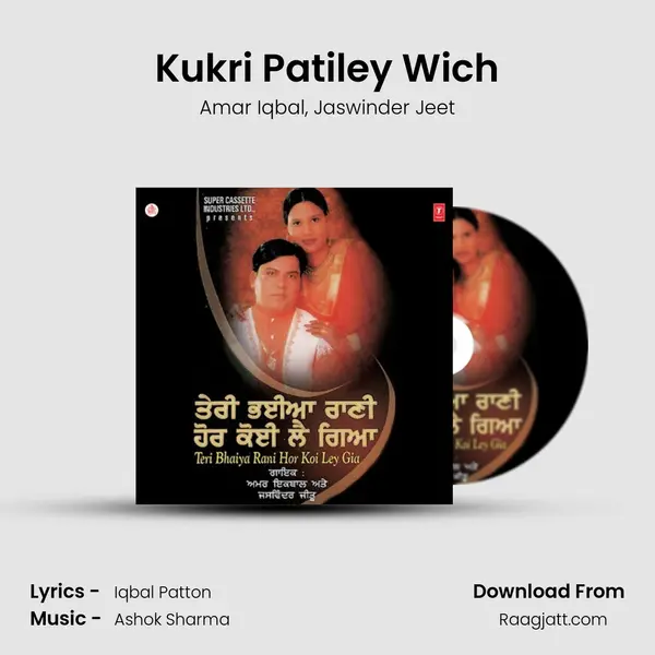 Kukri Patiley Wich - Amar Iqbal album cover 