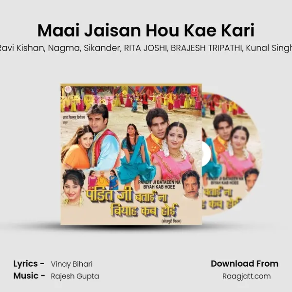 Maai Jaisan Hou Kae Kari mp3 song